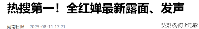 百万网红“内涵”全红婵，高敏表态5天后，父亲全文茂的担心成真