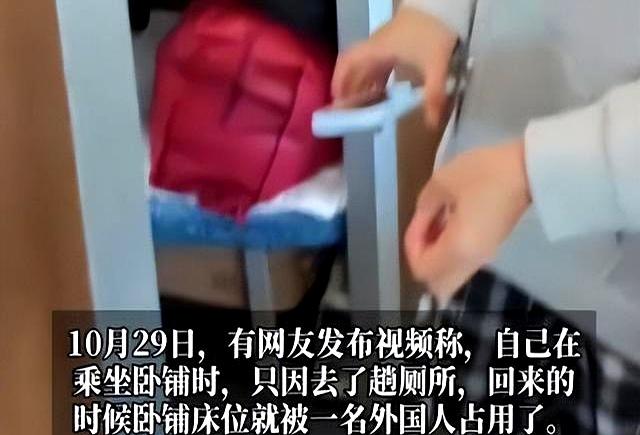 无需妥协！女子卧铺被印度人占了不敢吭声？12306回应：联系乘警