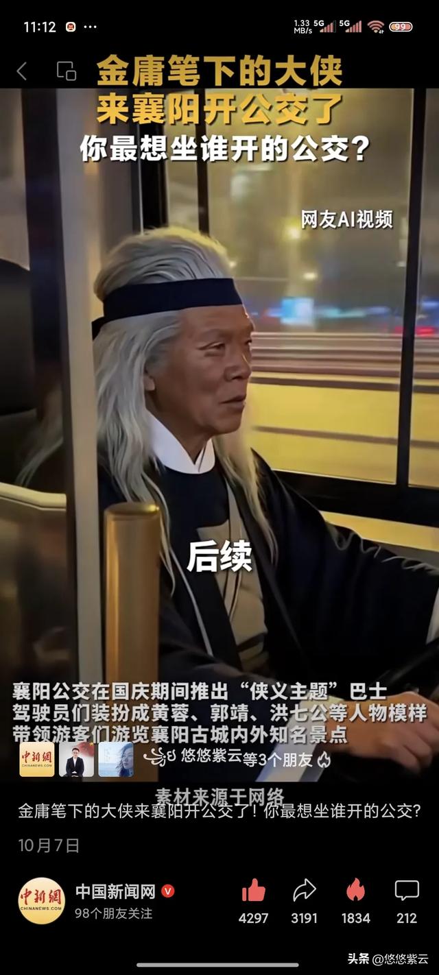 襄阳这波“靖蓉热”,火得比花车巡游还猛!各大央媒轮番上阵