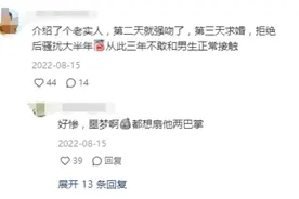 长辈们介绍的对象有多离谱？网友诉说把我笑傻了图片