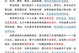四年级下册语文第五单元（游-----）优秀范文参考学习图片
