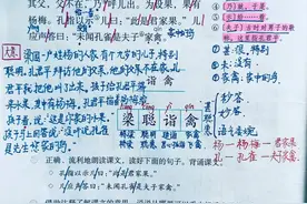五年级语文下册，第八单元课堂学习笔记，收藏备用图片