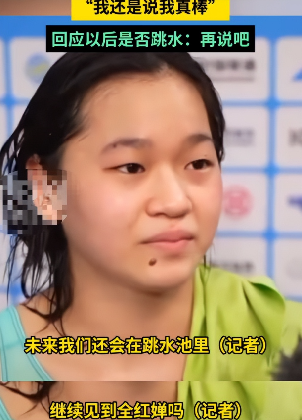 离过年不到1月，全红婵高调传出大喜讯，让人担心的事还是发生了