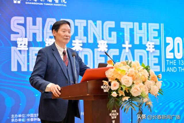 第13届国际医学物理节暨物理师高峰论坛在长春肿瘤医院召开