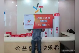 彩票“中奖”后，个人账户“大额度进账”，银行会有什么反应？图片