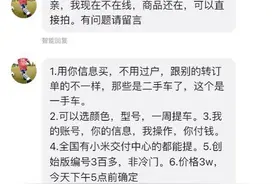 小米预售24小时：有人退单，有人转卖，有人维权图片
