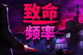 Steam一周特惠游戏推荐：我是你们的午夜DJ，福雷斯特·纳什图片