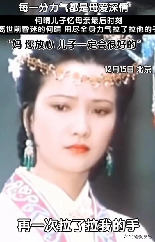 好友相继缅怀拼凑出，何晴生命最后时光：拮据、变样、舍不下儿子