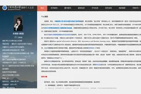 生于1993年，朱祺琪获评新星学者，2024年曾破格晋升教授图片