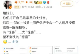 @张家口人 赶紧查查你的支付宝！图片