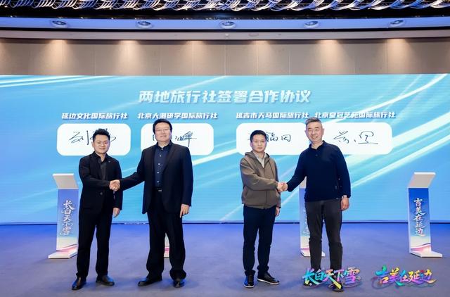 延边，你还有多少惊喜是我不知道的？