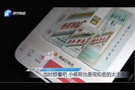 曝疯狂小杨哥直播疑似售卖假茅台！24瓶13瓶被拔头，三只羊回应！图片