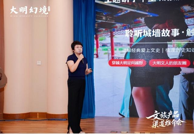 大明幻境渠道推介会圆满落幕 多项合作共拓秋季文旅新图景