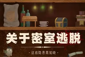 17岁女生从两米高台掉落，当心密室逃脱可能让你“逃不脱”！图片