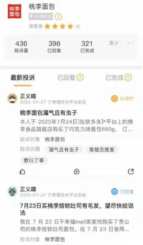 惊爆！一国产巨头“塌房” 细菌严重超标，市值蒸发，央媒点名怒批