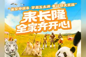 春天带娃游玩推荐之国内顶级野生动物园探秘图片