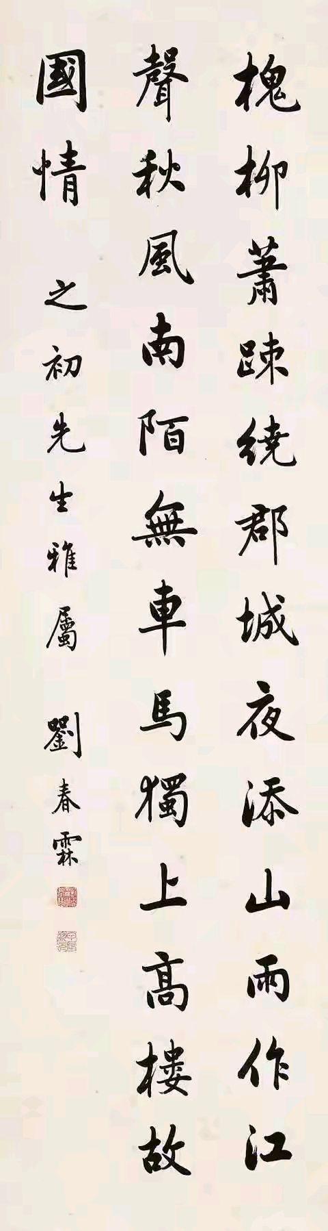 末科状元刘春霖：用毛笔写活的“正道说明书”