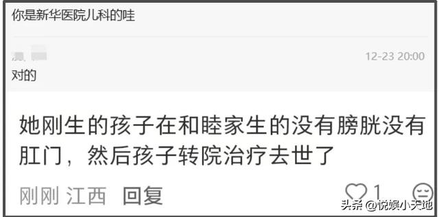 深夜大瓜!曝阚清子生下女儿没保住,没有膀胱和肛门,产前状态差