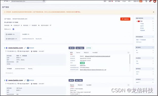【电子数据取证】APK背后服务器的真实IP地址挖掘