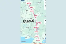 可规划柳州、武宣、桂平、玉林、陆川、廉江、遂溪到湛江沿海高铁图片