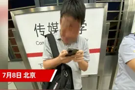 北京色狼地铁猥亵女子！发出不可描述声音 没想到遇到硬茬 还获奖励图片