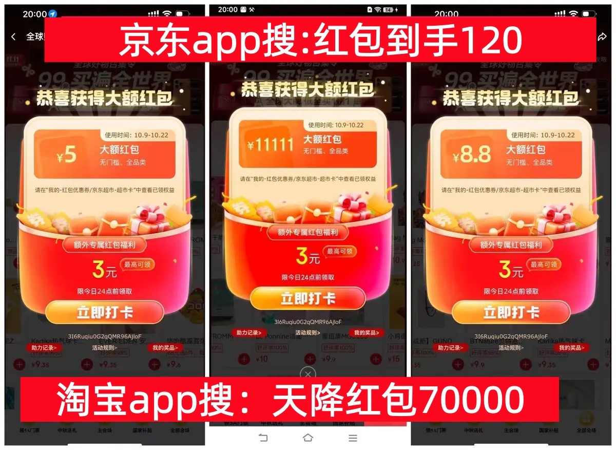 红包影响历史最低价吗_2025年双十一京东红包口令_2025年双十一淘宝红包口令