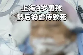 “继母”变恶魔！三岁幼童遭虐待离世，生前遍体鳞伤令人心碎！图片