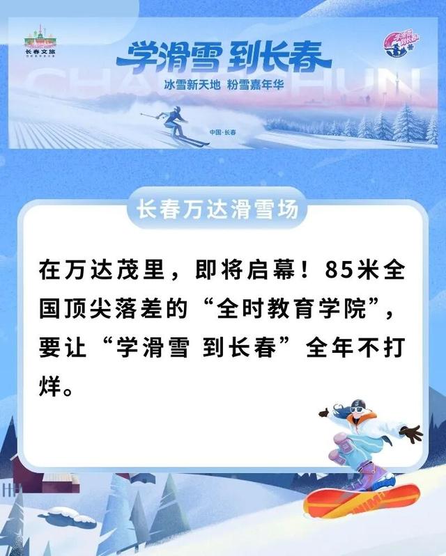 被赵立坚“点名”，长春在干什么