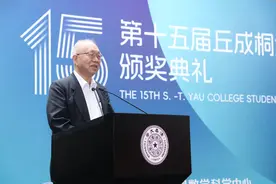 丘成桐：数学落后欧美并不可怕，我们有信心做好图片