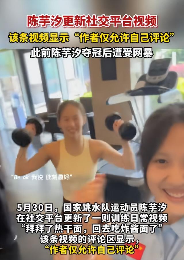 公安部通报，陈芋汐网暴真相大白，幕后黑手被揪，全红婵太无辜！