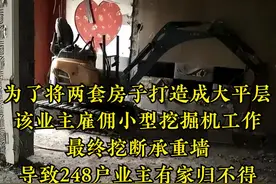 南京一业主滥挖地下室后续：警方已介入，肇事业主将赔个倾家荡产图片