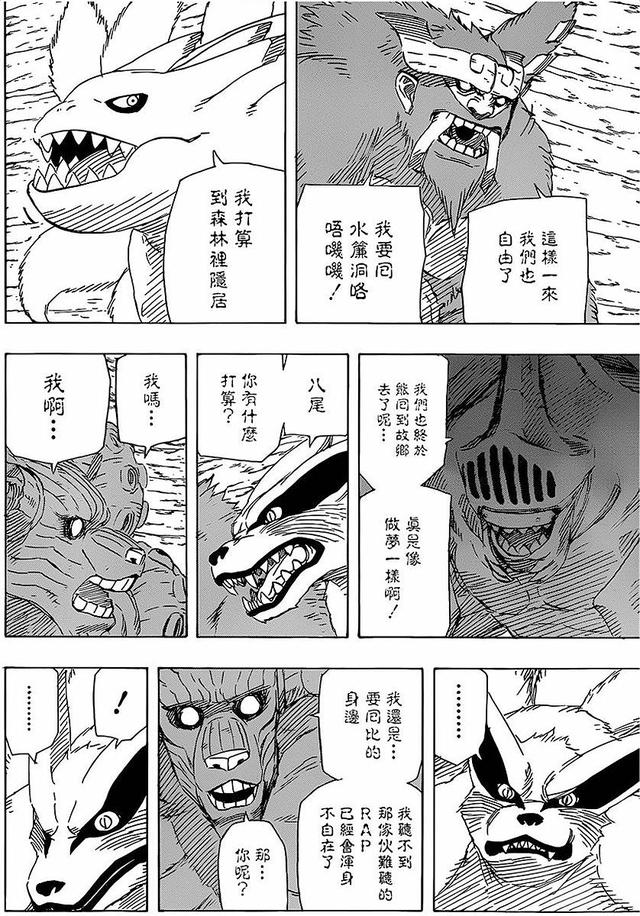 漫画 欣赏 - 火影忍者 61 - 691话 692话 693话