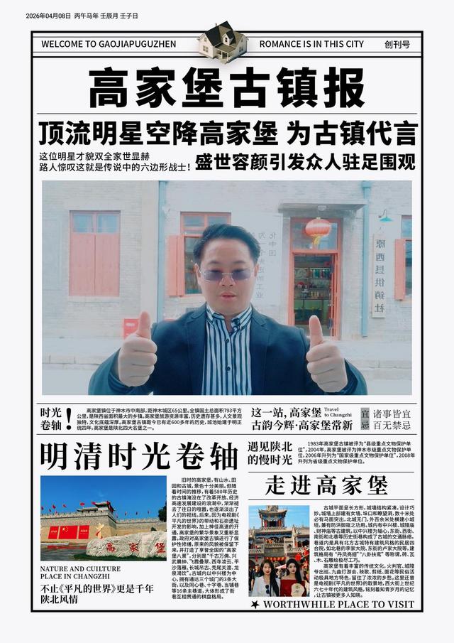 著名文化学者张龙携李云辉、闫伟一行探访神木 以文赋能塞上文旅