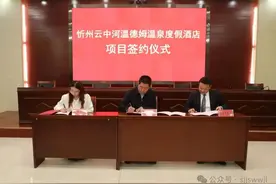 总造价1.8亿！第六家温德姆酒店即将落地山西...图片