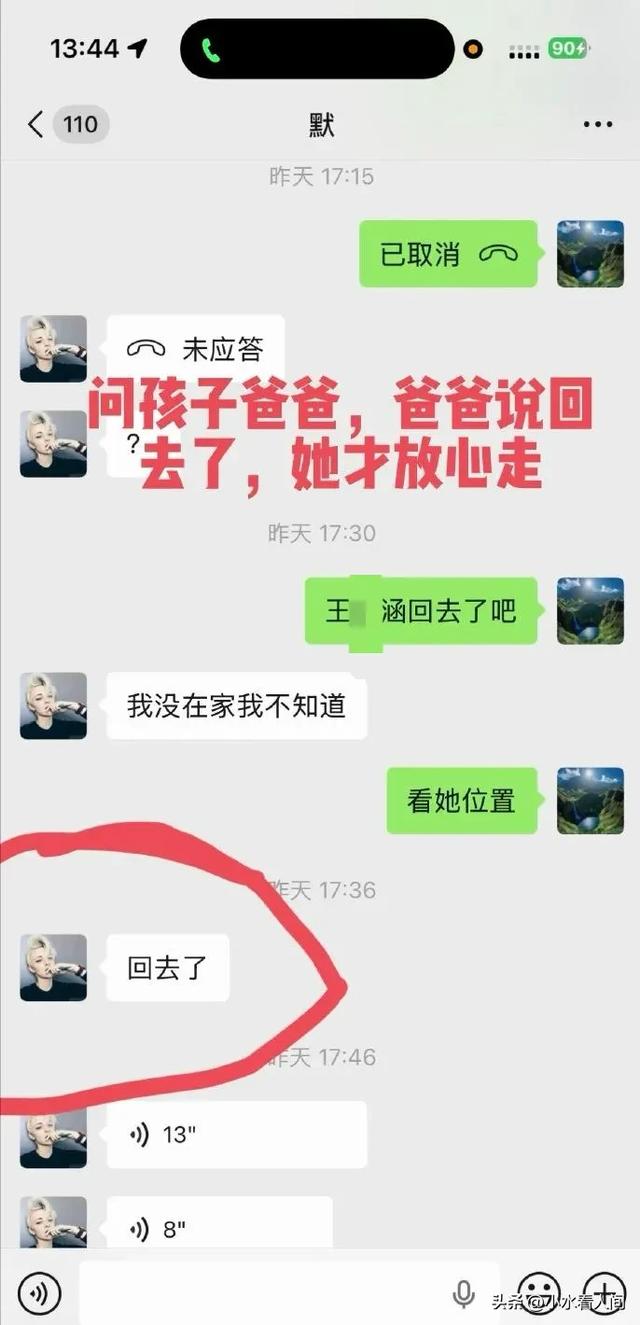 女孩追妈妈身亡后续：姑姑没说实话，舅舅再发声，真相令人愤怒