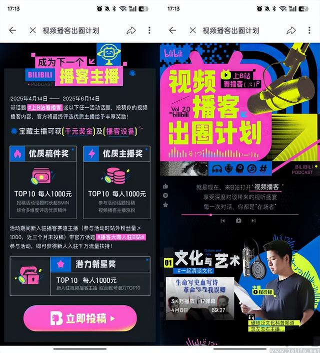 继短视频之后，B站如今又瞄准了视频播客