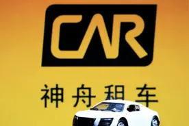 神州租车2024年春节大数据，租期10天及以上订单量增长超30%图片