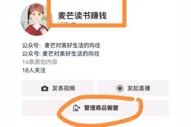 视频号赚钱的方法，花了一笔巨款算是明白了！图片