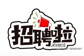 清徐这些岗位招聘啦！图片