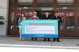 捐赠总额1300余万元！韩红爱心基金会再次援助黑龙江图片
