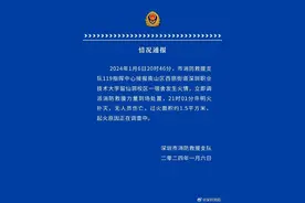官方通报深圳职业技术大学留仙洞校区一宿舍发生火情：无人员伤亡，起火原因正在调查图片