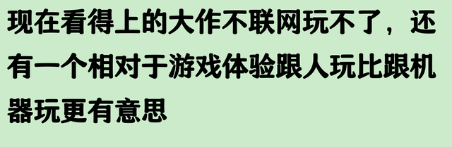 为什么现在玩不到盗版的大型单机游戏了？网友道出真相了