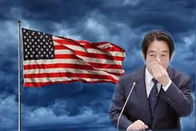 美"关税大棒"下新台币反而升值,加剧台出口困境,赖清德亲上阵胡掰汇率,被笑漏洞百出图片