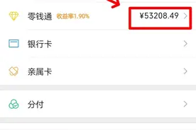 原来微信转账可以直接转到银行卡，我们以前都做错了，建议收藏图片
