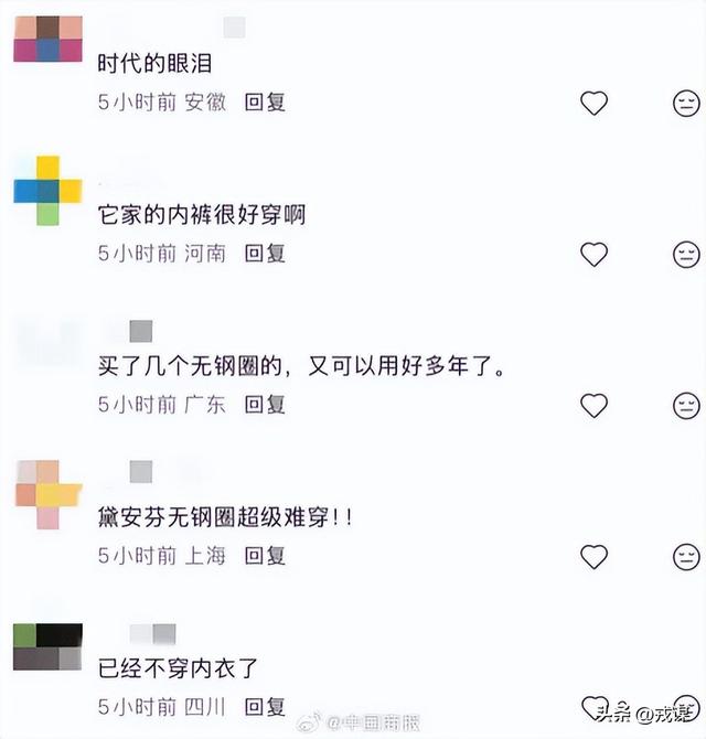 黛安芬撤了！那个教妈妈穿内衣的牌子，终究被我们嫌“勒得慌”
