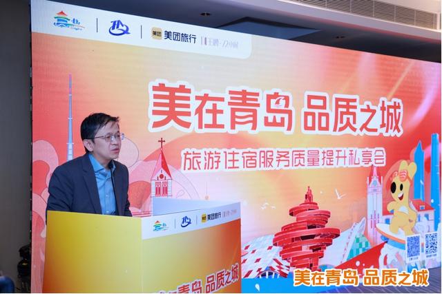 政企平台三方联动 激活冬季文旅新动能 “美在青岛”票根经济旅游住宿私享会 成功举办