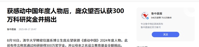 远离造神陷阱！央视采访暴露庞众望真实现状，给所有人提了个醒