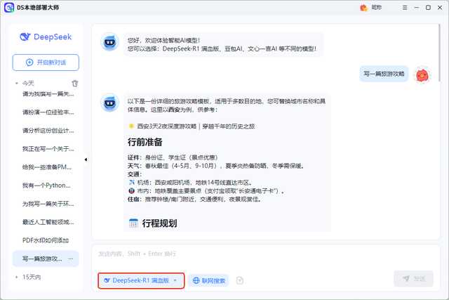 ‌想流畅运行deepseek32b？这些硬件不能少！