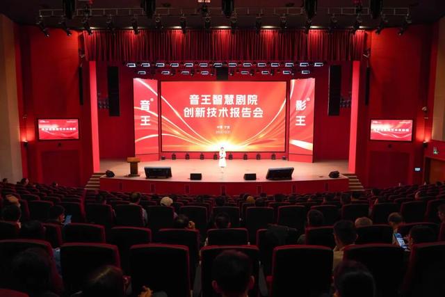 重磅！为期两天，演艺装备高质量发展交流活动走进音王