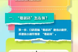 广东公安推出暑期办证四项便民措施 身份证办理省心省事图片